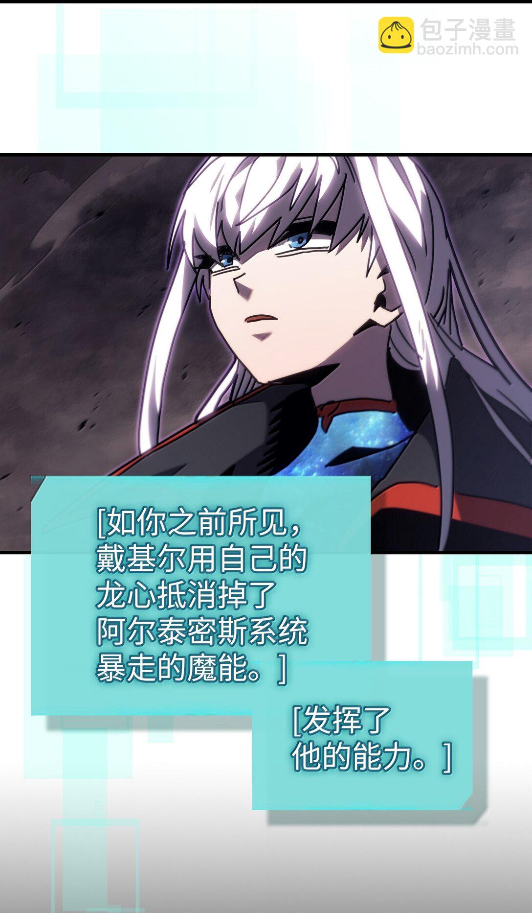 歸還者的魔法要特別 - 263 263(1/2) - 3