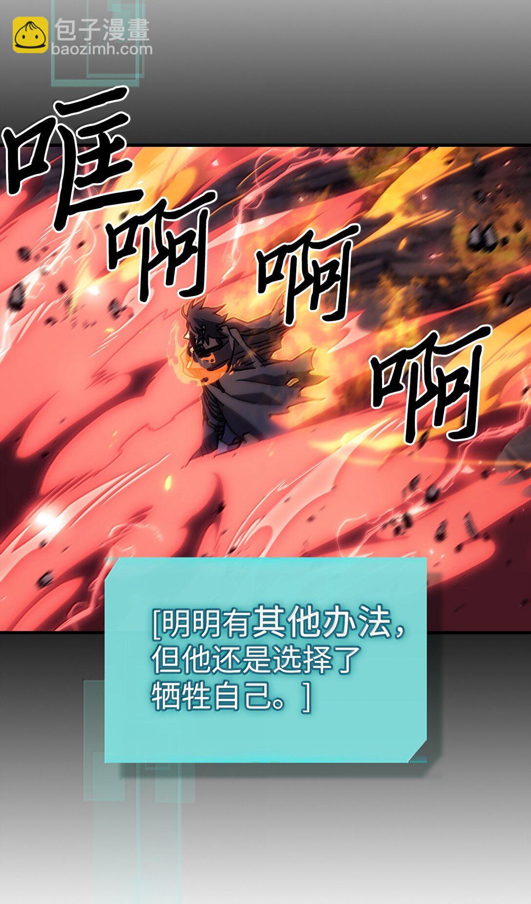 歸還者的魔法要特別 - 263 263(1/2) - 4