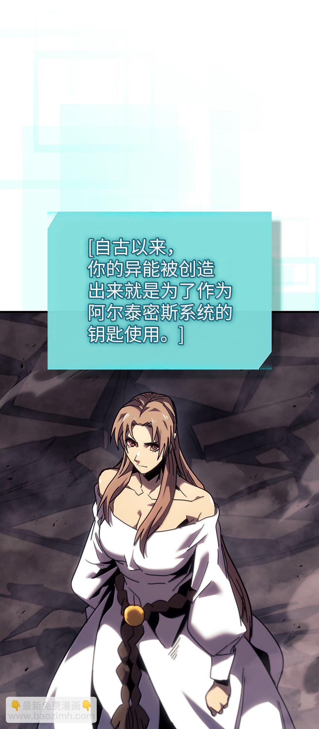 歸還者的魔法要特別 - 263 263(1/2) - 6