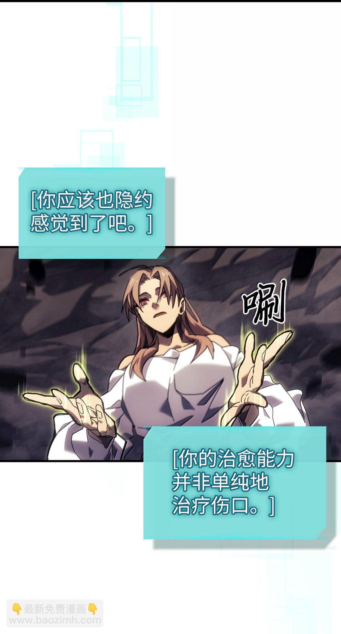 歸還者的魔法要特別 - 263 263(1/2) - 7