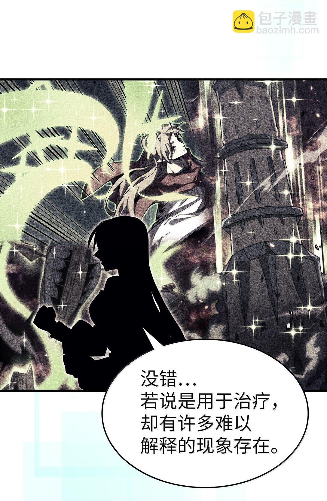 歸還者的魔法要特別 - 263 263(1/2) - 8