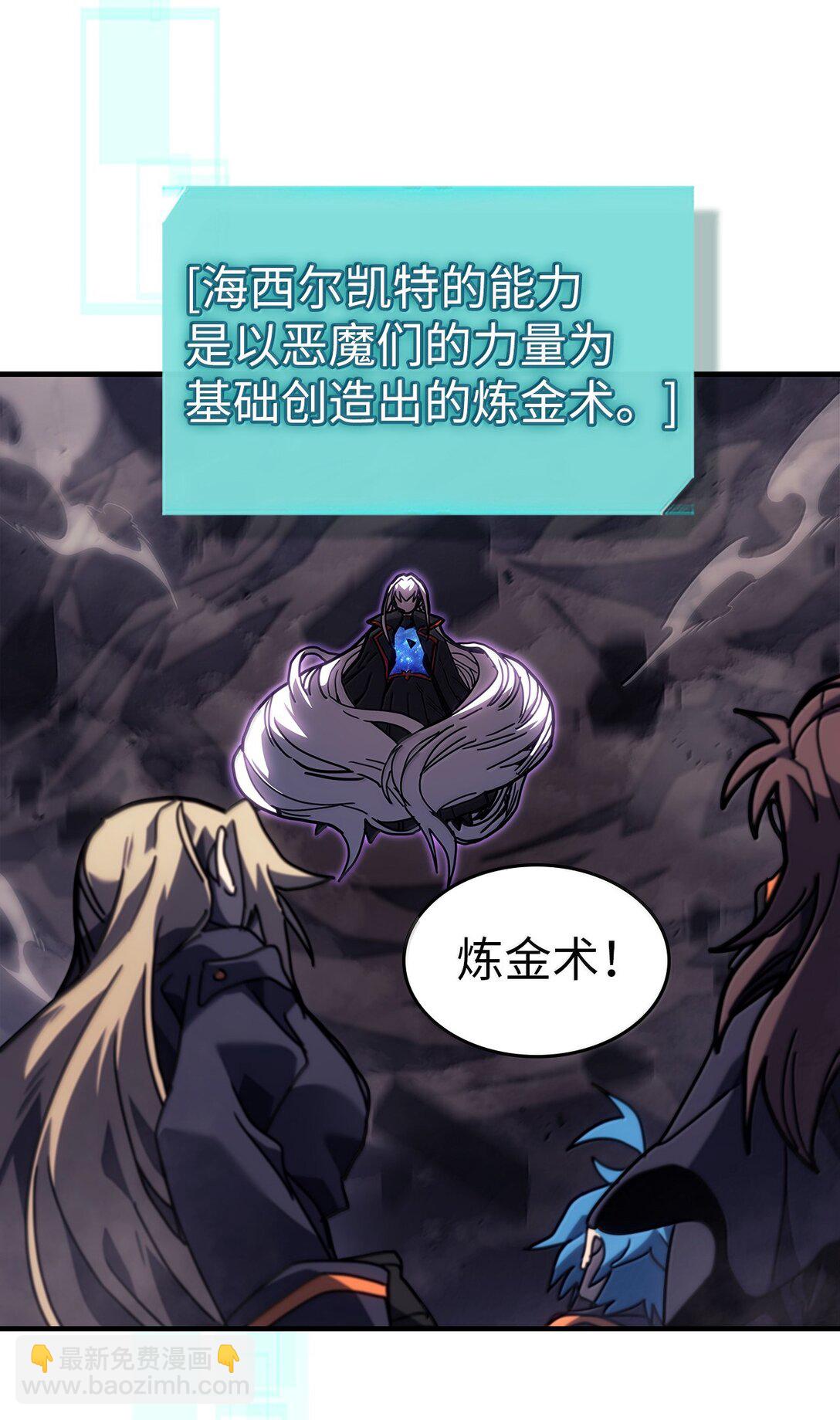 歸還者的魔法要特別 - 263 263(1/2) - 2