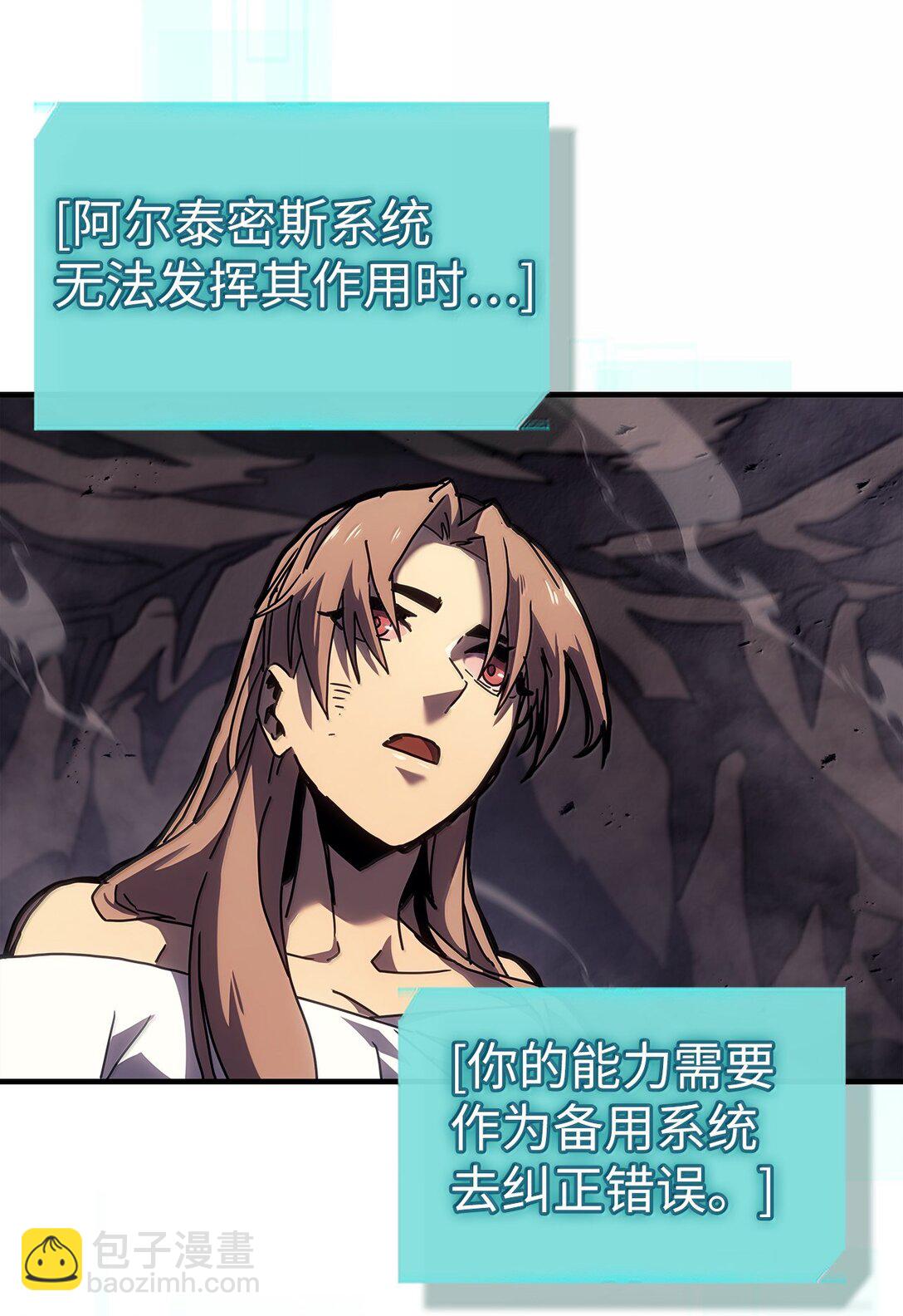 歸還者的魔法要特別 - 263 263(1/2) - 3