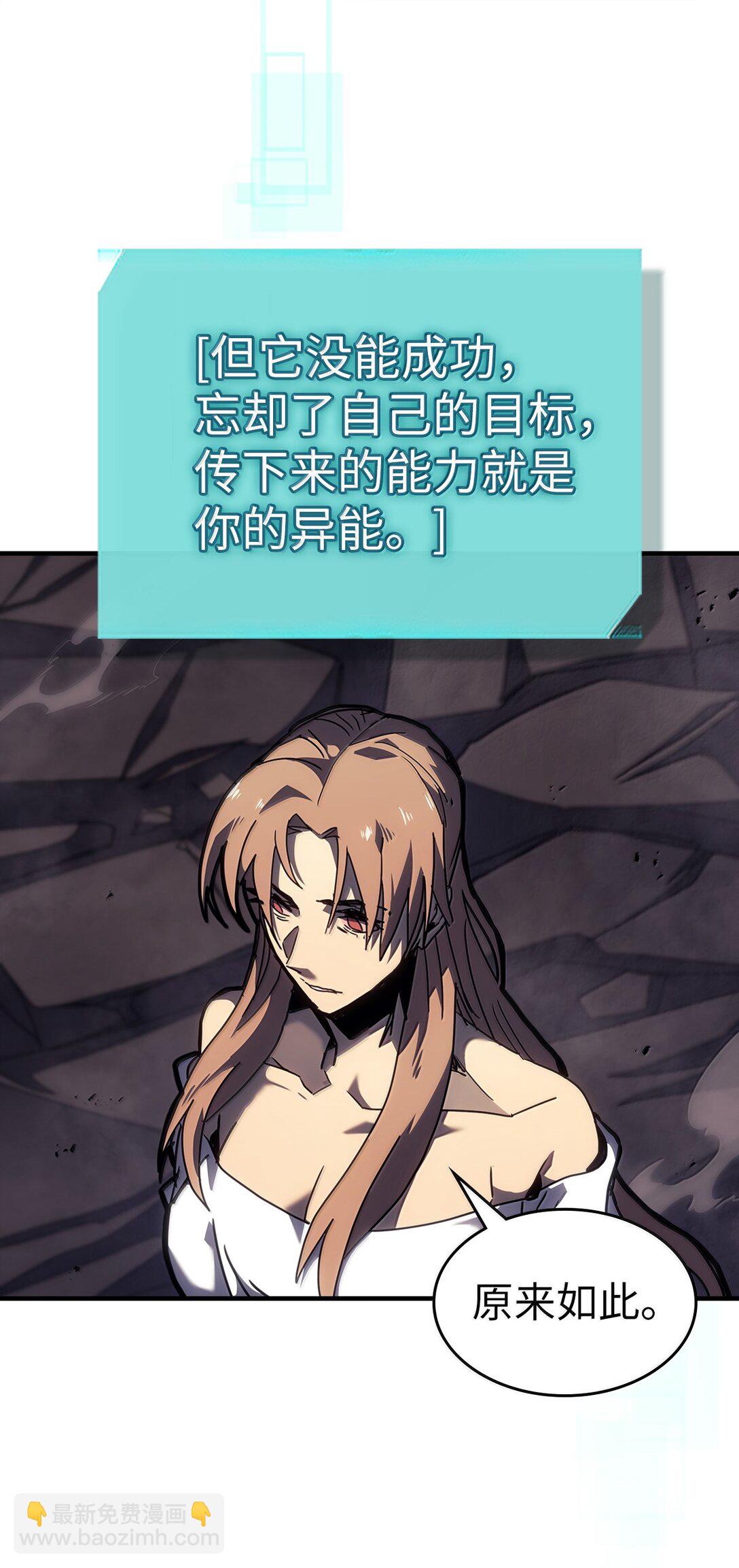 歸還者的魔法要特別 - 263 263(1/2) - 5