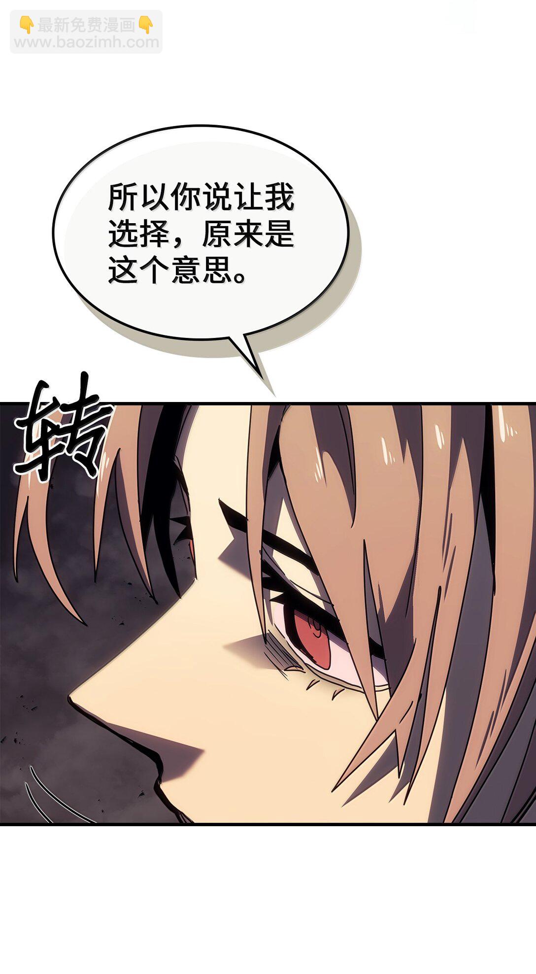 歸還者的魔法要特別 - 263 263(1/2) - 6