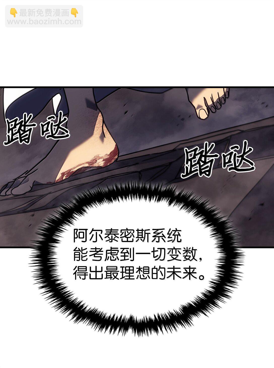 歸還者的魔法要特別 - 263 263(1/2) - 7