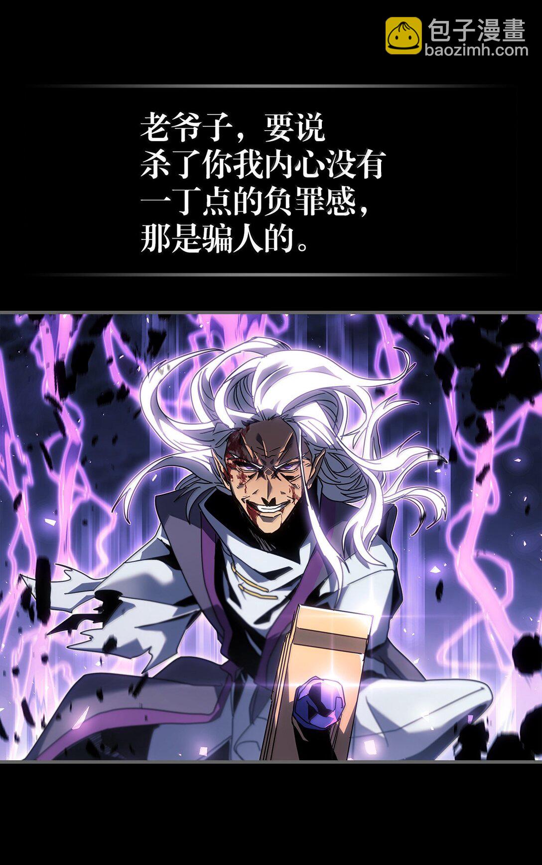 歸還者的魔法要特別 - 263 263(1/2) - 4