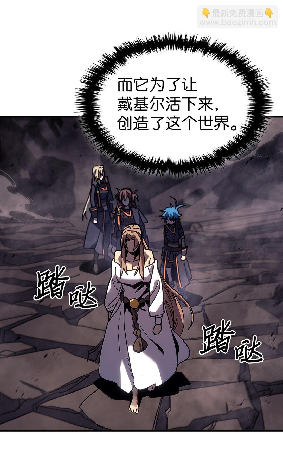 歸還者的魔法要特別 - 263 263(1/2) - 8