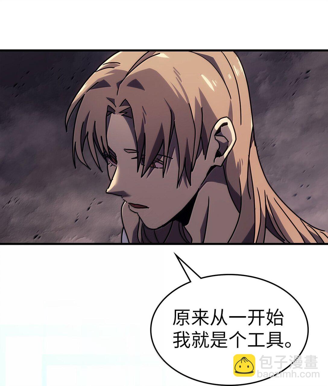 歸還者的魔法要特別 - 263 263(1/2) - 1