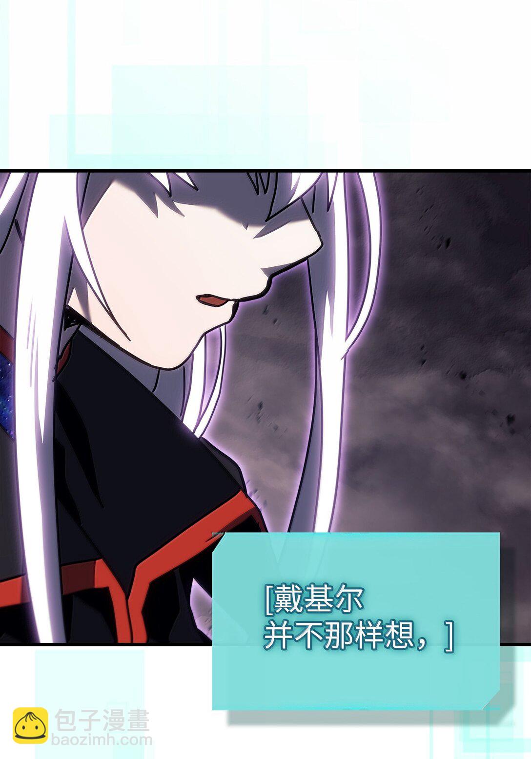 歸還者的魔法要特別 - 263 263(1/2) - 2