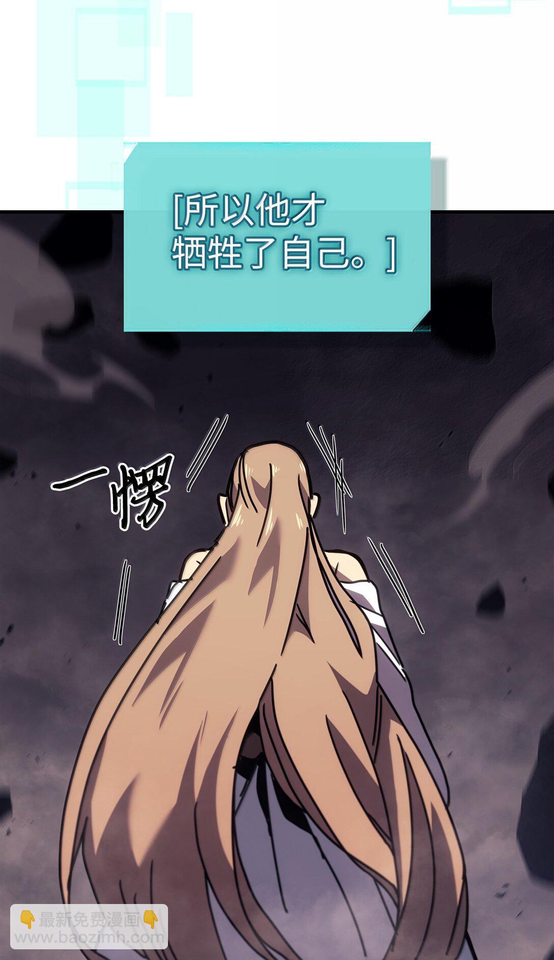 歸還者的魔法要特別 - 263 263(1/2) - 3