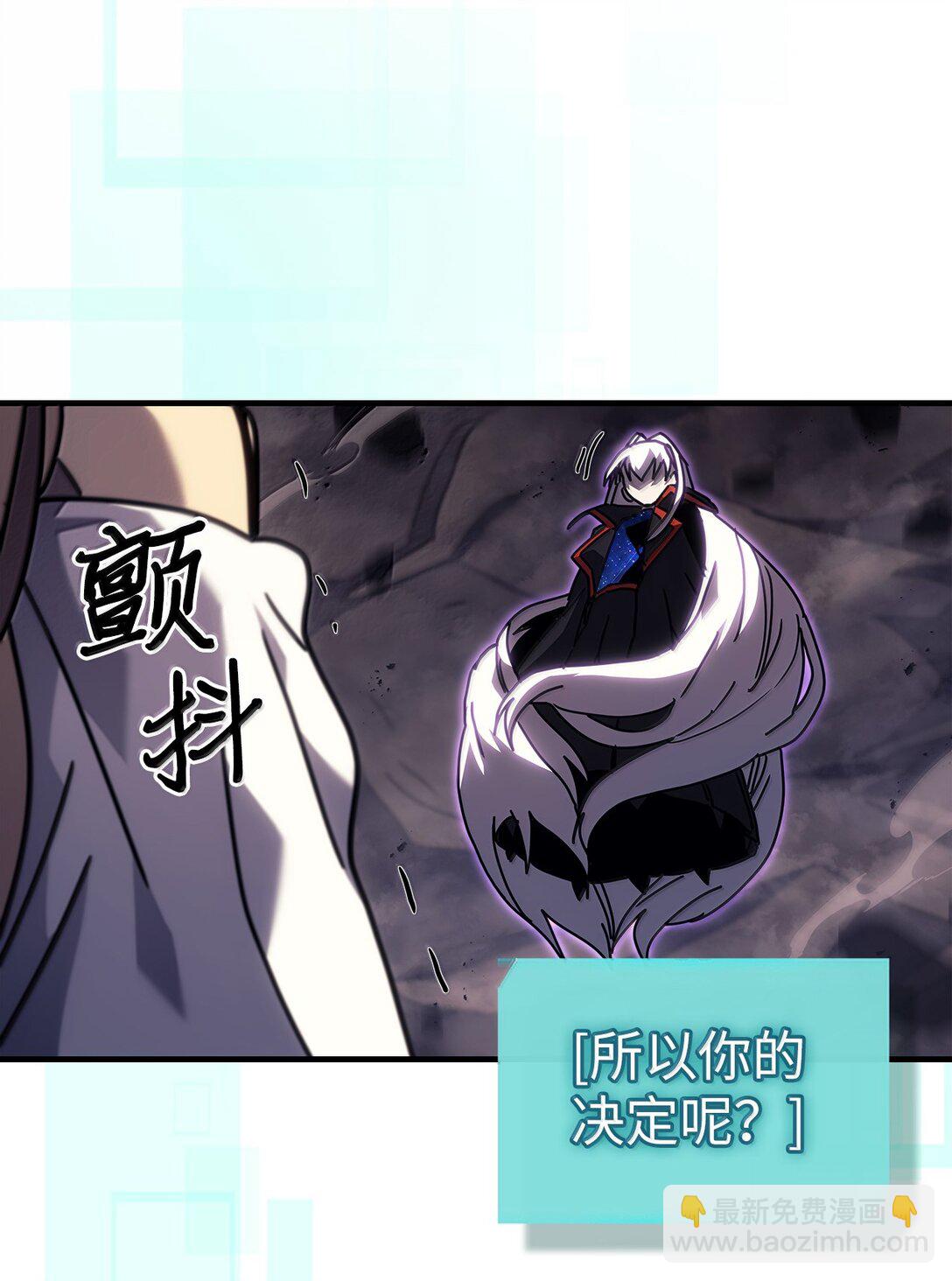 歸還者的魔法要特別 - 263 263(1/2) - 6