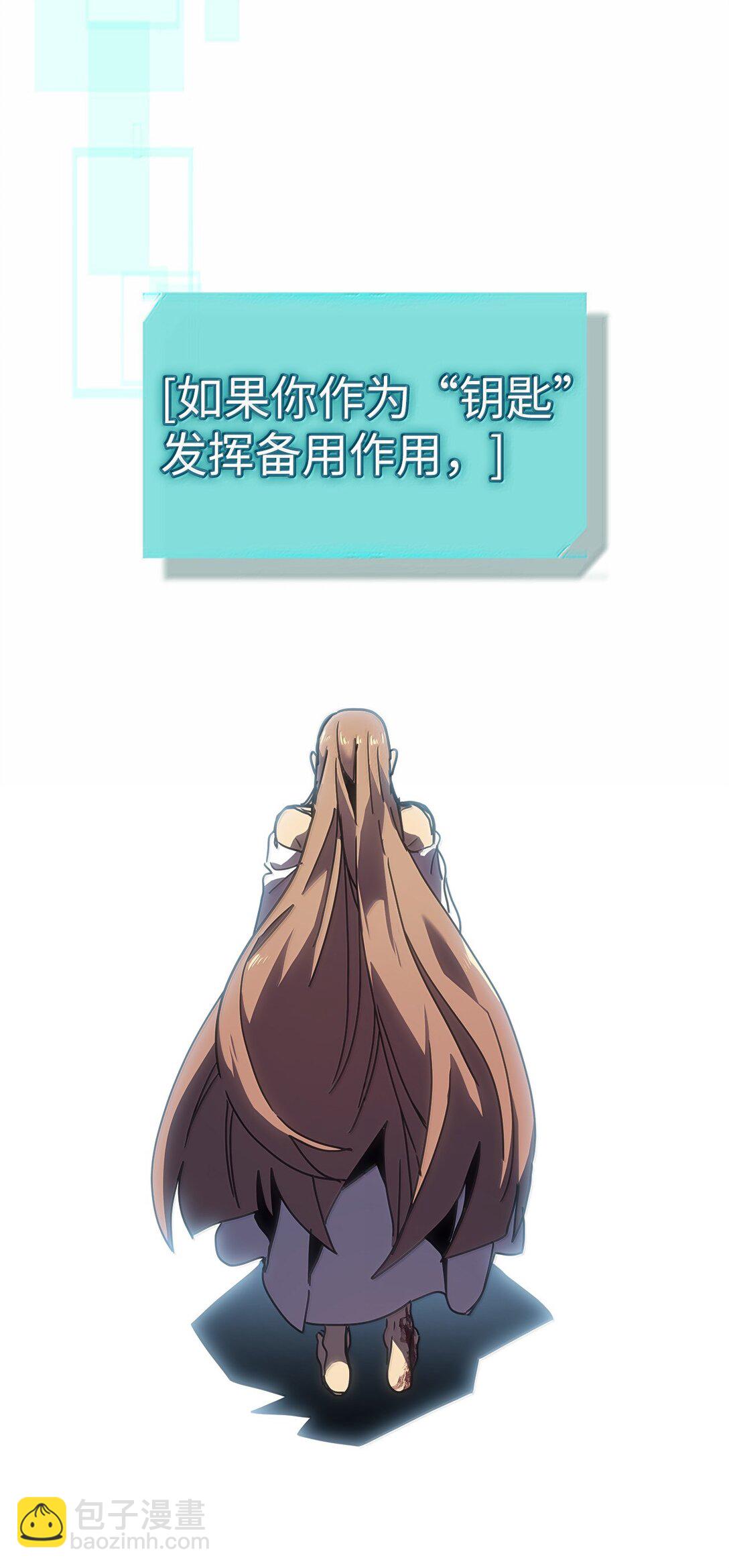 歸還者的魔法要特別 - 263 263(1/2) - 7