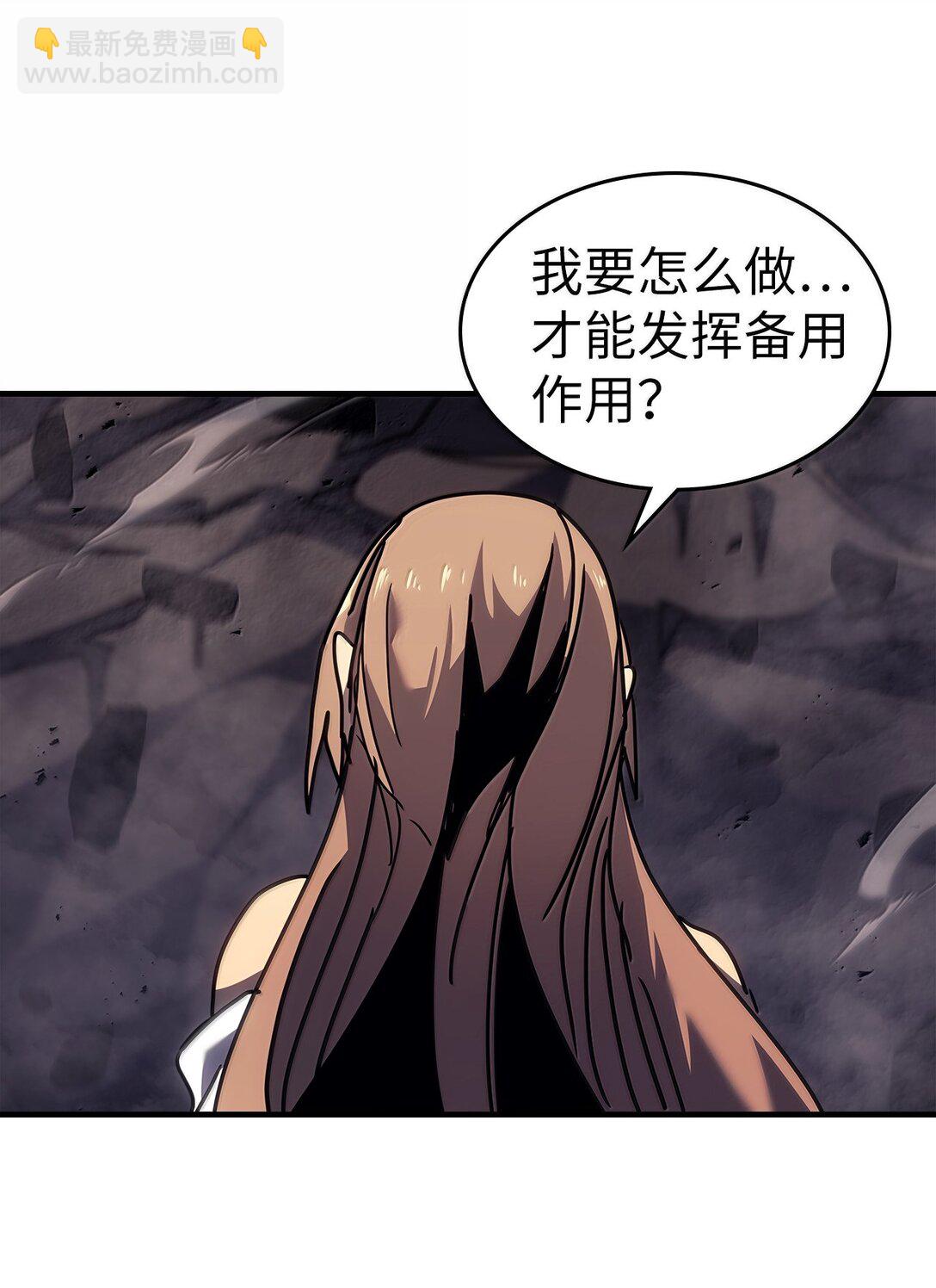 歸還者的魔法要特別 - 263 263(1/2) - 1