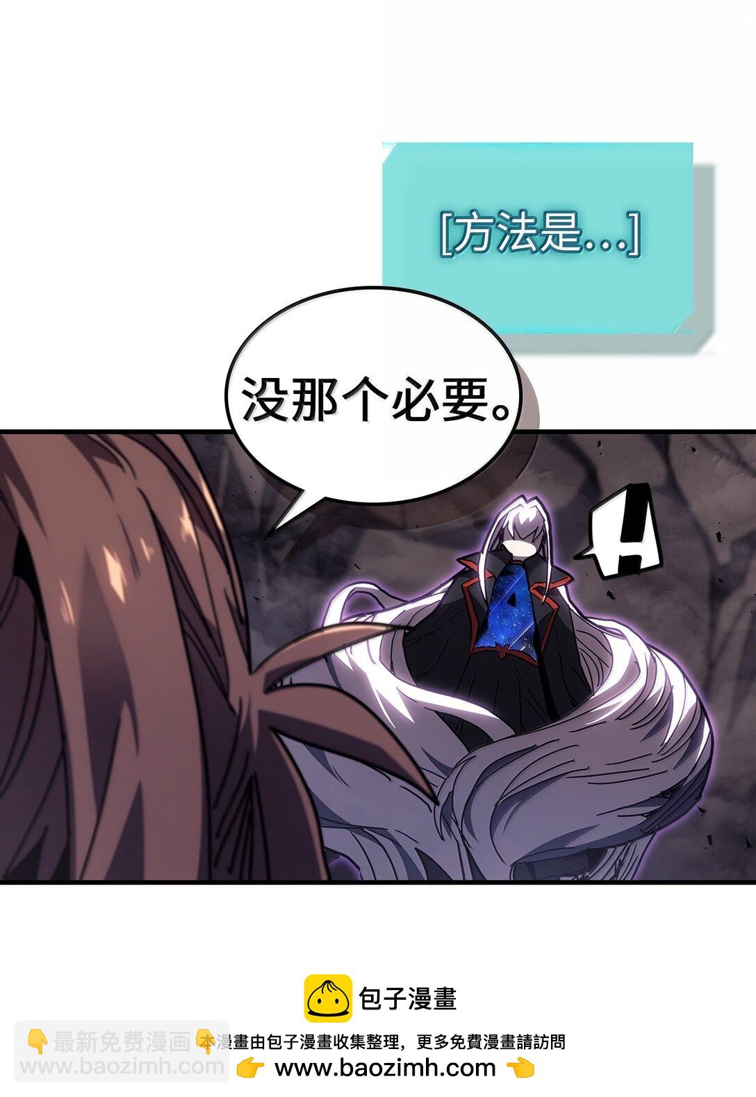 歸還者的魔法要特別 - 263 263(1/2) - 2