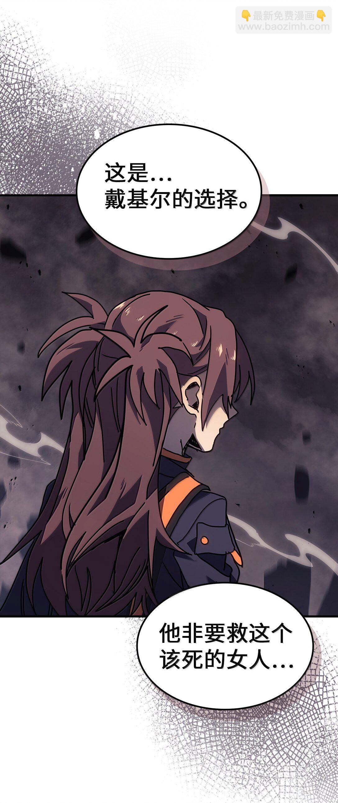 歸還者的魔法要特別 - 263 263(2/2) - 7