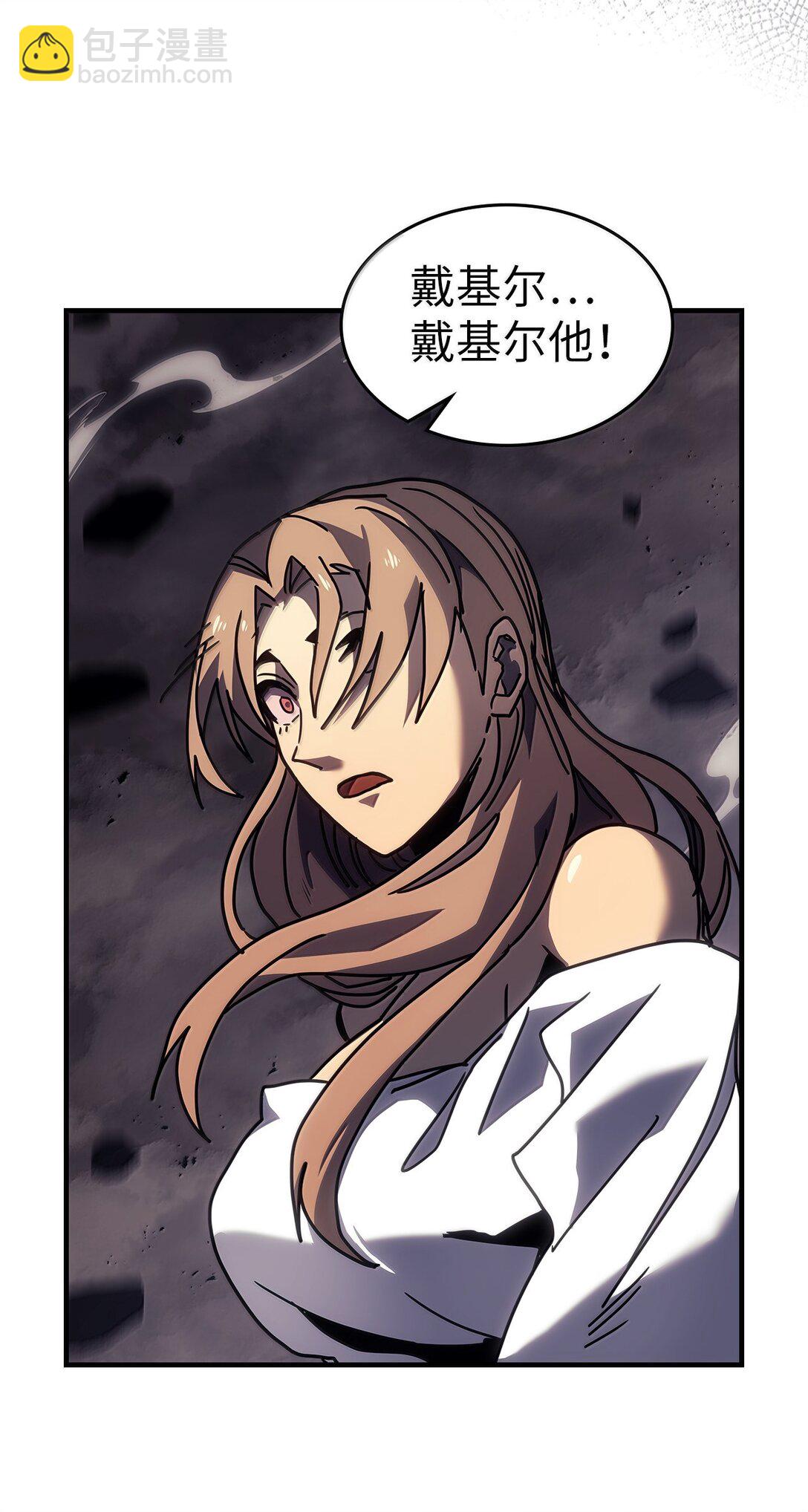 歸還者的魔法要特別 - 263 263(2/2) - 1