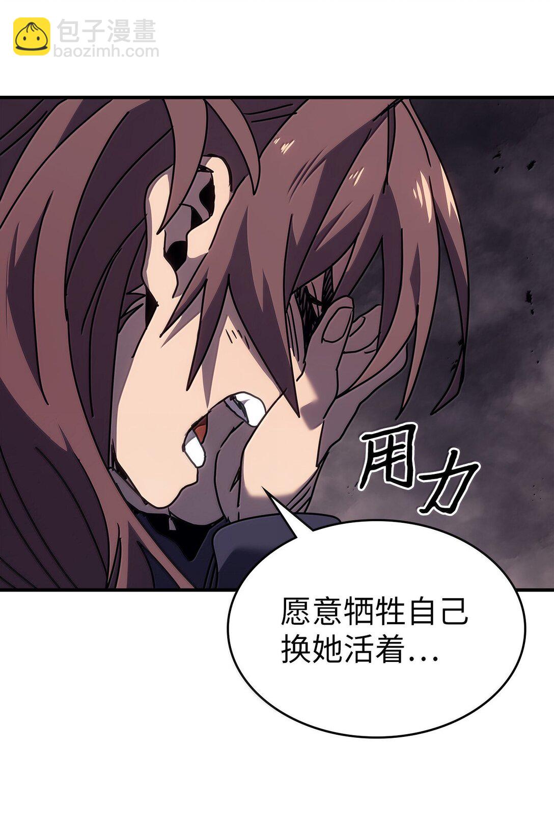 歸還者的魔法要特別 - 263 263(2/2) - 2