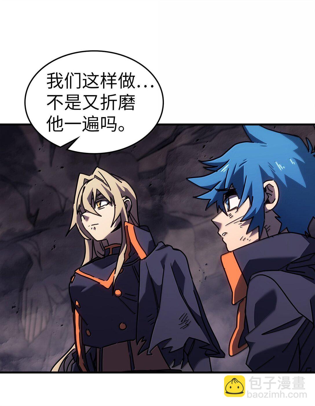 歸還者的魔法要特別 - 263 263(2/2) - 3