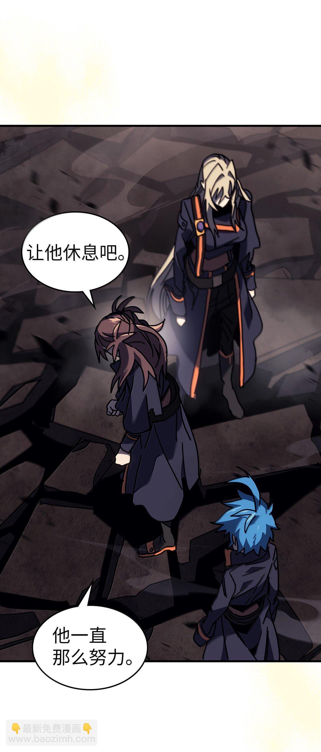 歸還者的魔法要特別 - 263 263(2/2) - 5