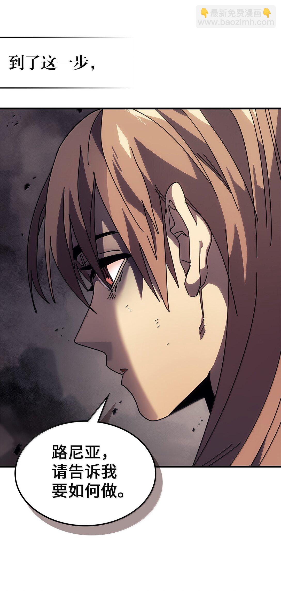 歸還者的魔法要特別 - 263 263(2/2) - 1