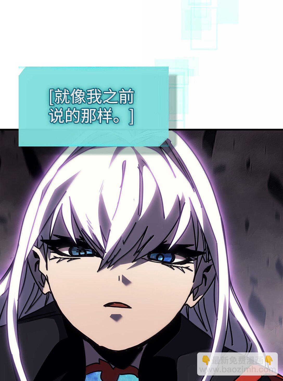 歸還者的魔法要特別 - 263 263(2/2) - 5