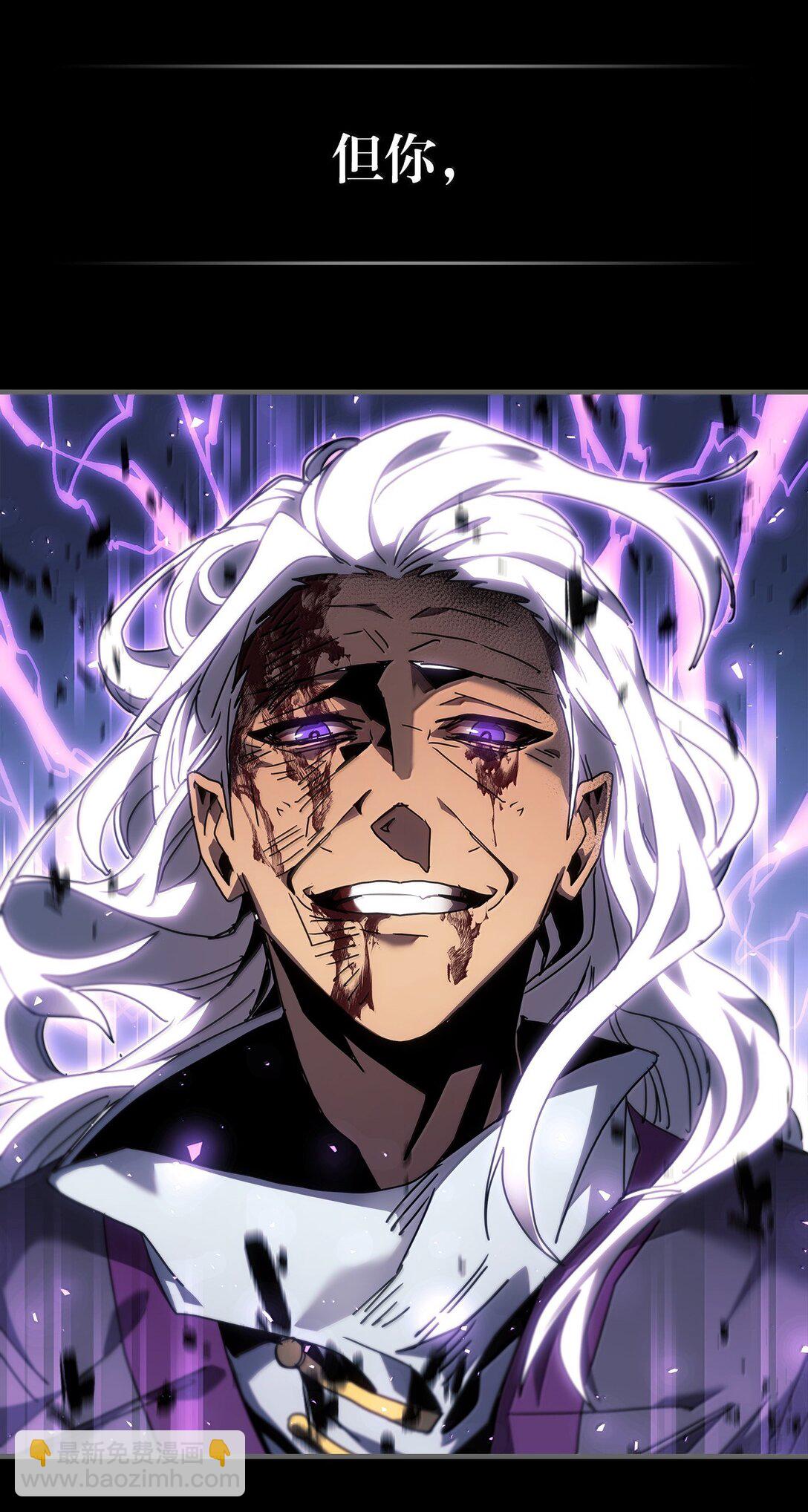 歸還者的魔法要特別 - 263 263(1/2) - 7