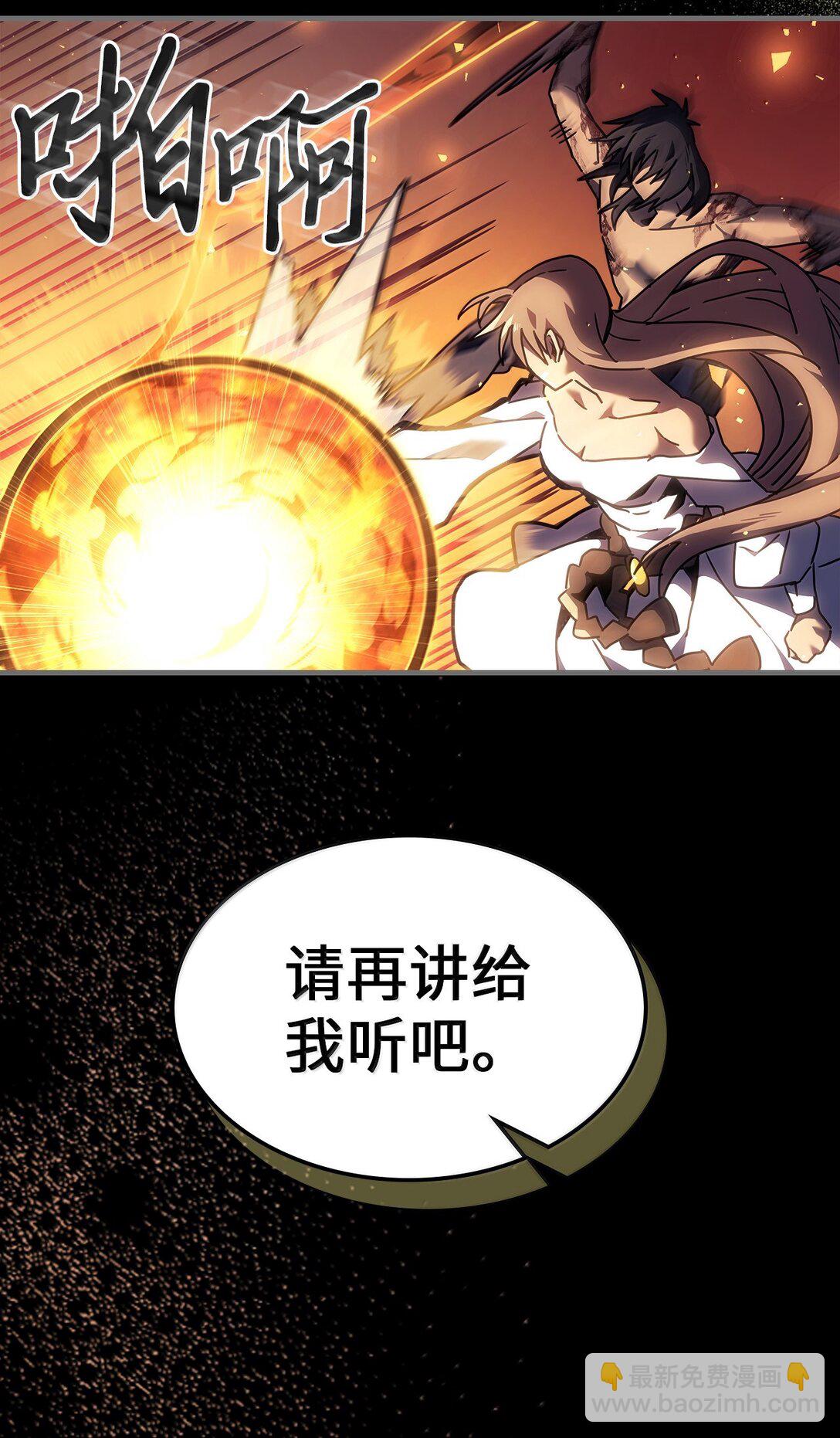 歸還者的魔法要特別 - 263 263(2/2) - 5