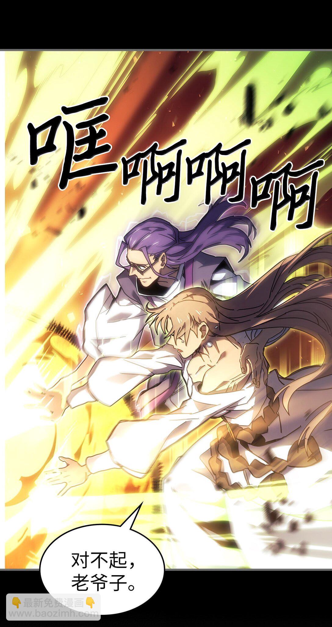 歸還者的魔法要特別 - 263 263(2/2) - 5