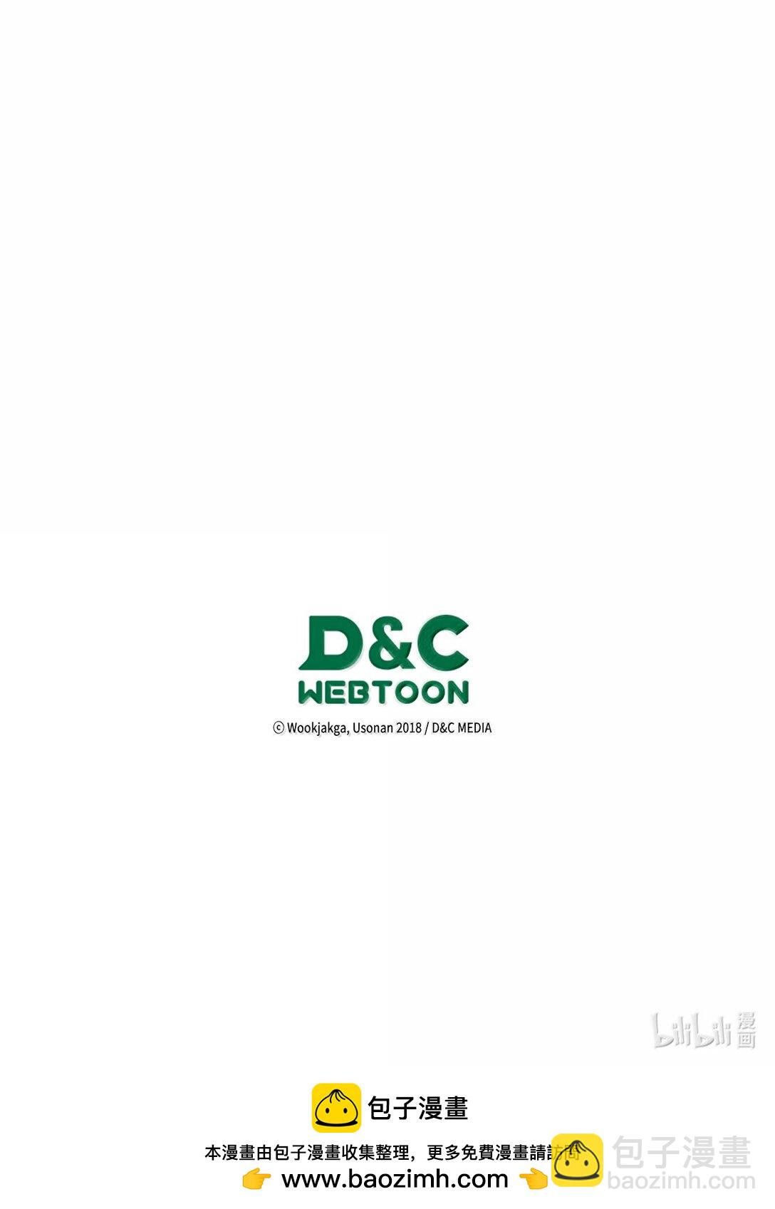 歸還者的魔法要特別 - 263 263(2/2) - 2