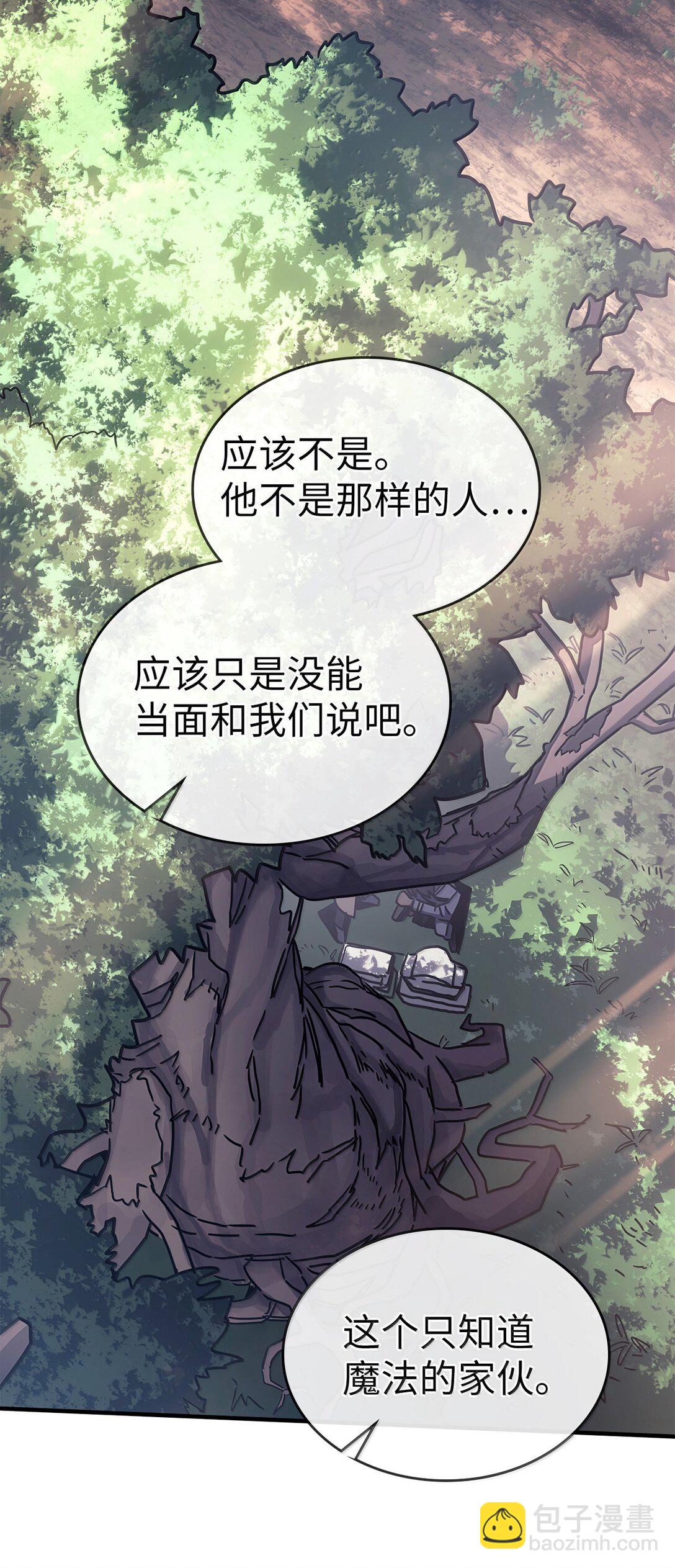 歸還者的魔法要特別 - 265 265(1/2) - 1