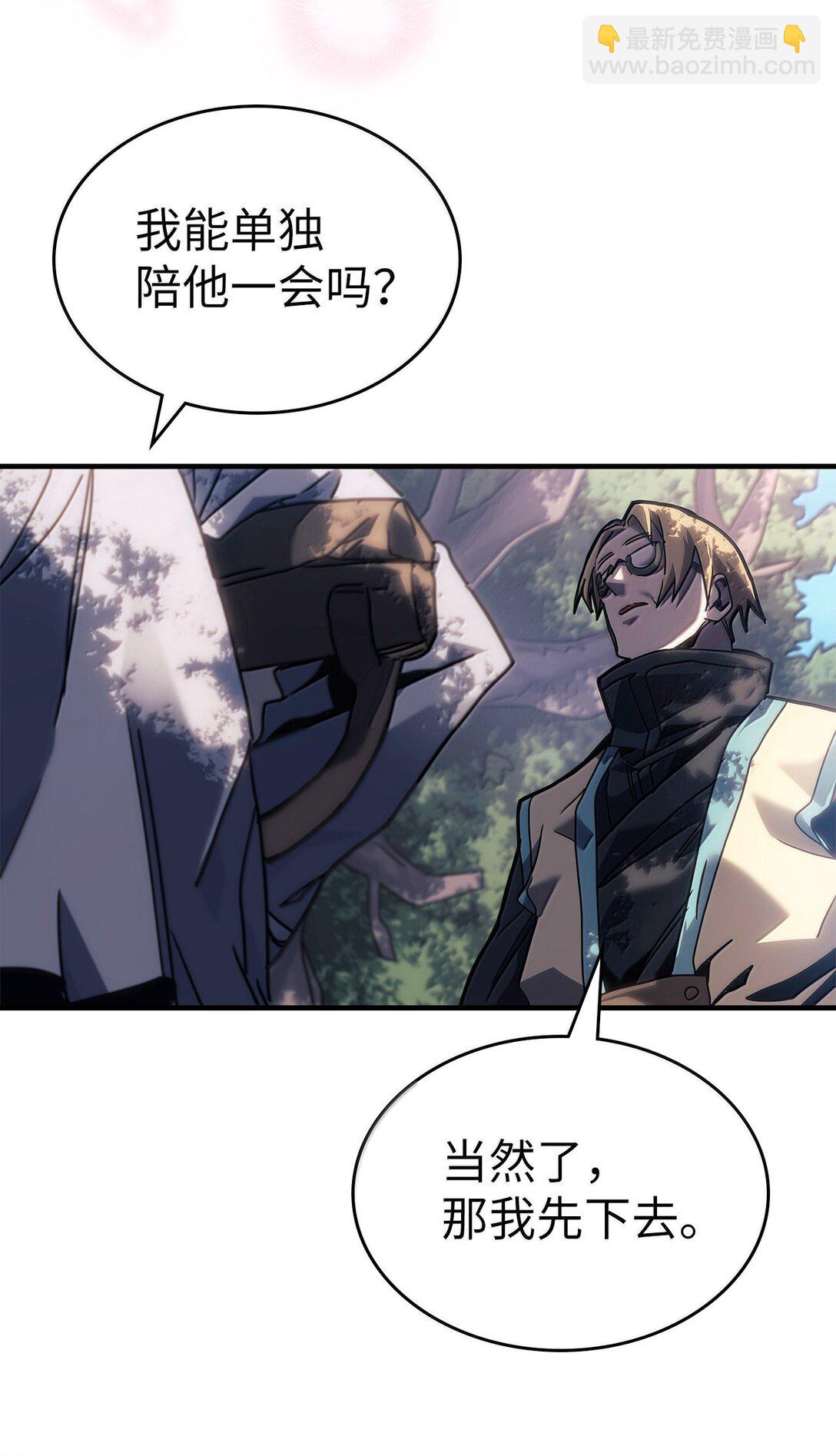 歸還者的魔法要特別 - 265 265(1/2) - 3