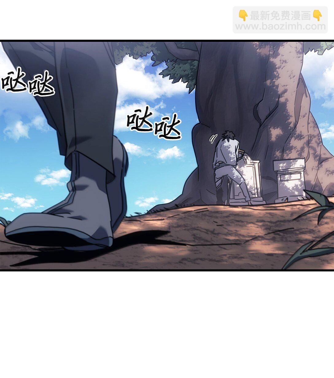 歸還者的魔法要特別 - 265 265(1/2) - 4