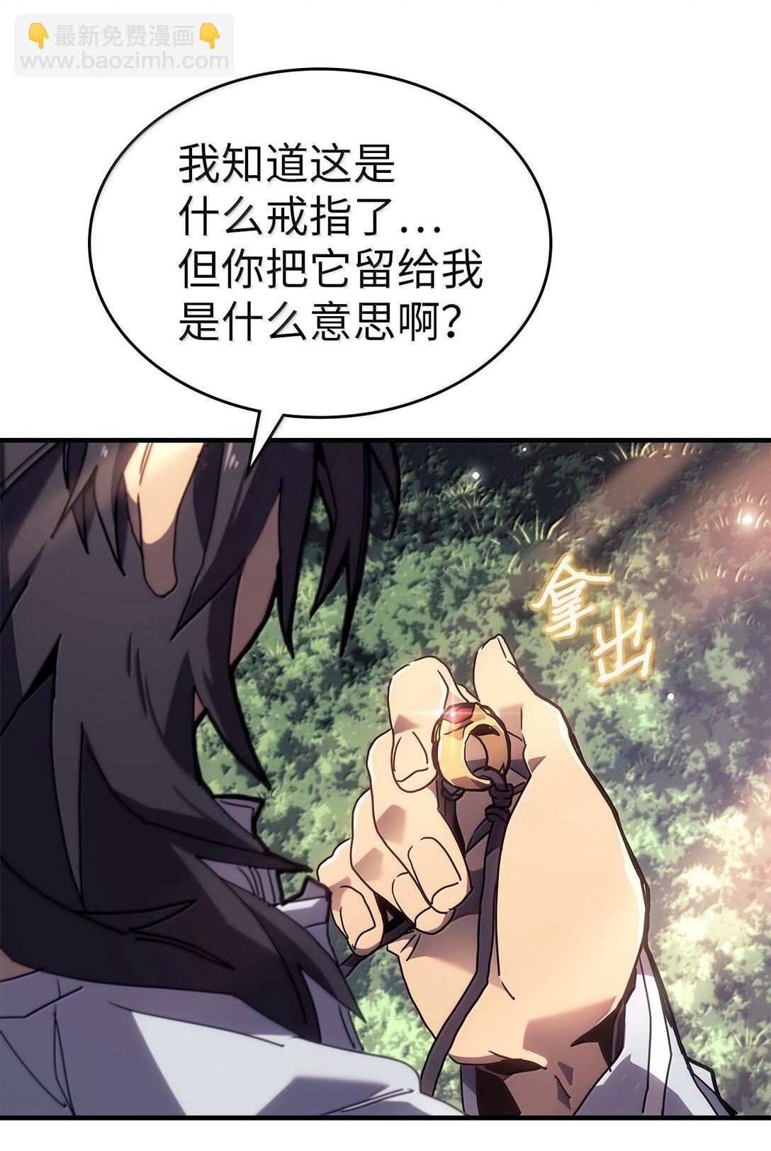 歸還者的魔法要特別 - 265 265(1/2) - 8