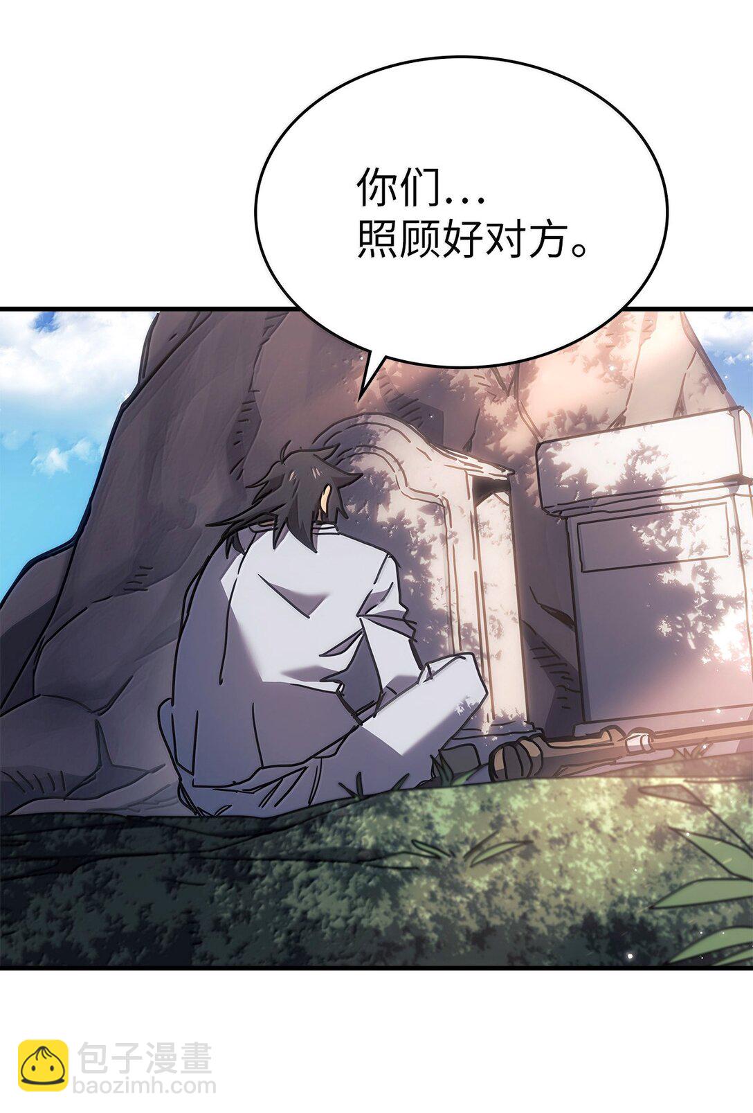 歸還者的魔法要特別 - 265 265(1/2) - 2