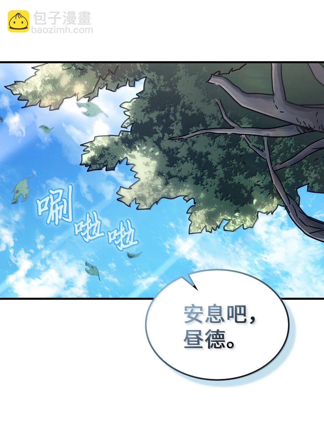 歸還者的魔法要特別 - 265 265(1/2) - 3