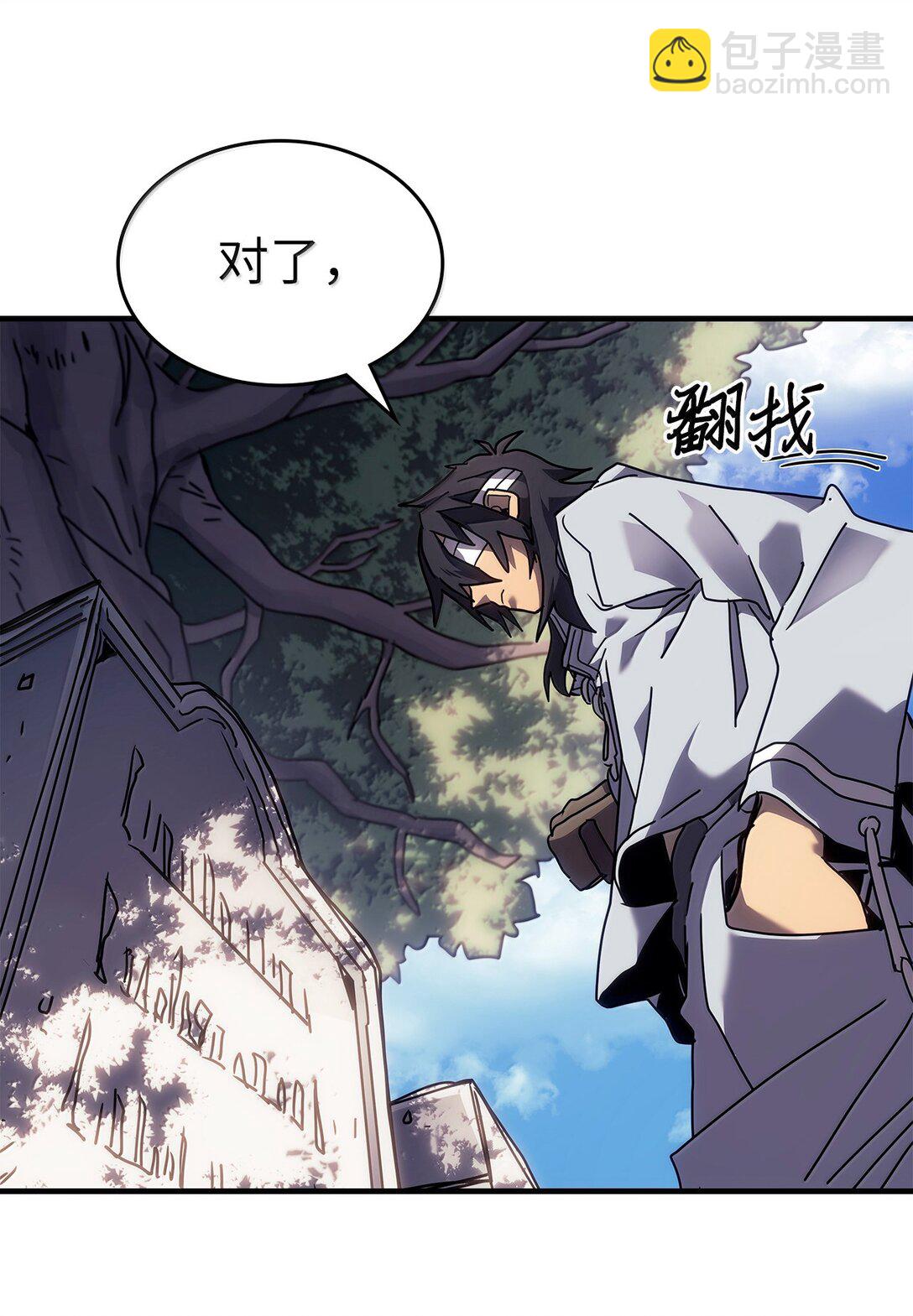 歸還者的魔法要特別 - 265 265(1/2) - 5