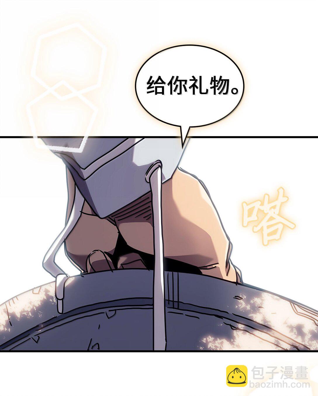 歸還者的魔法要特別 - 265 265(1/2) - 6