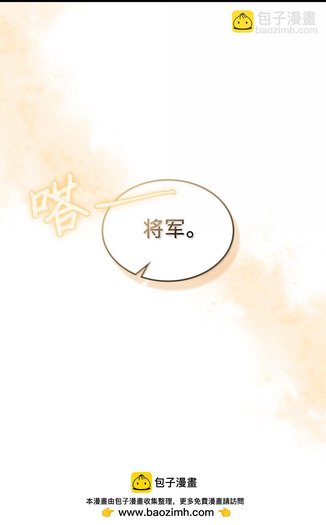 歸還者的魔法要特別 - 265 265(1/2) - 2