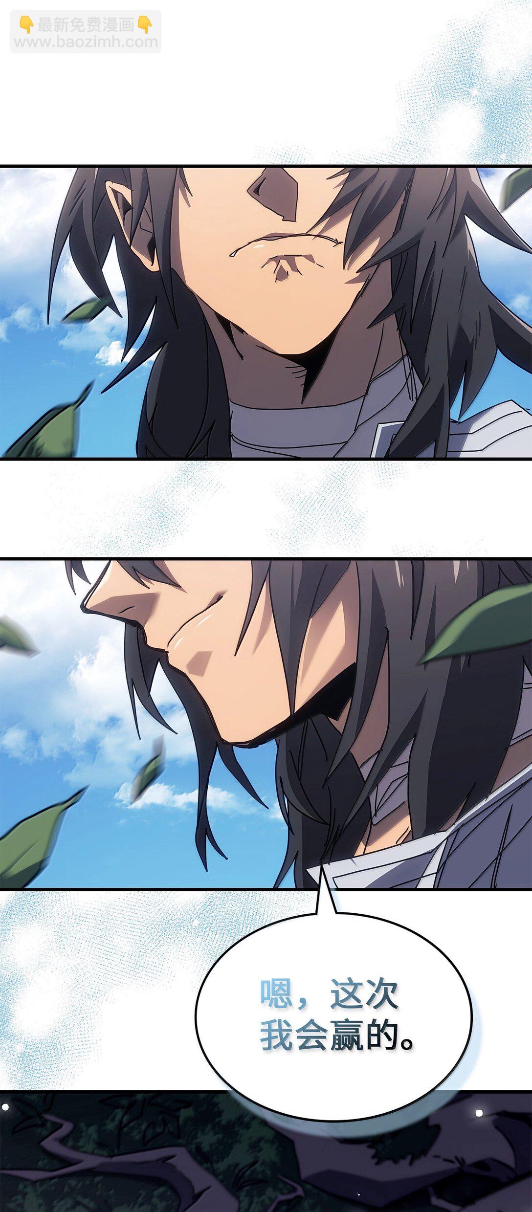 歸還者的魔法要特別 - 265 265(2/2) - 7