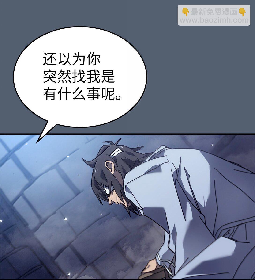 歸還者的魔法要特別 - 265 265(2/2) - 3