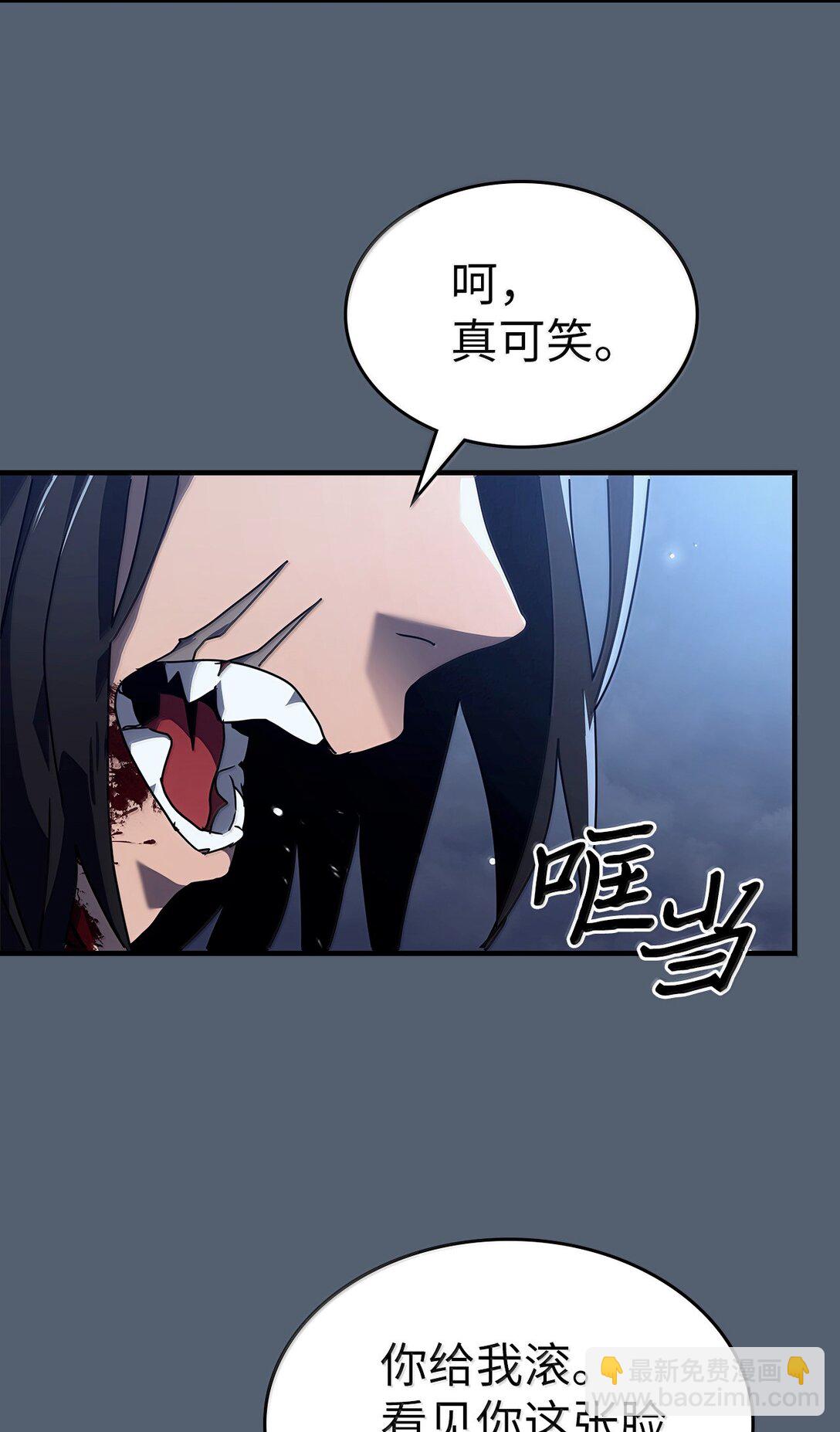 歸還者的魔法要特別 - 265 265(2/2) - 4