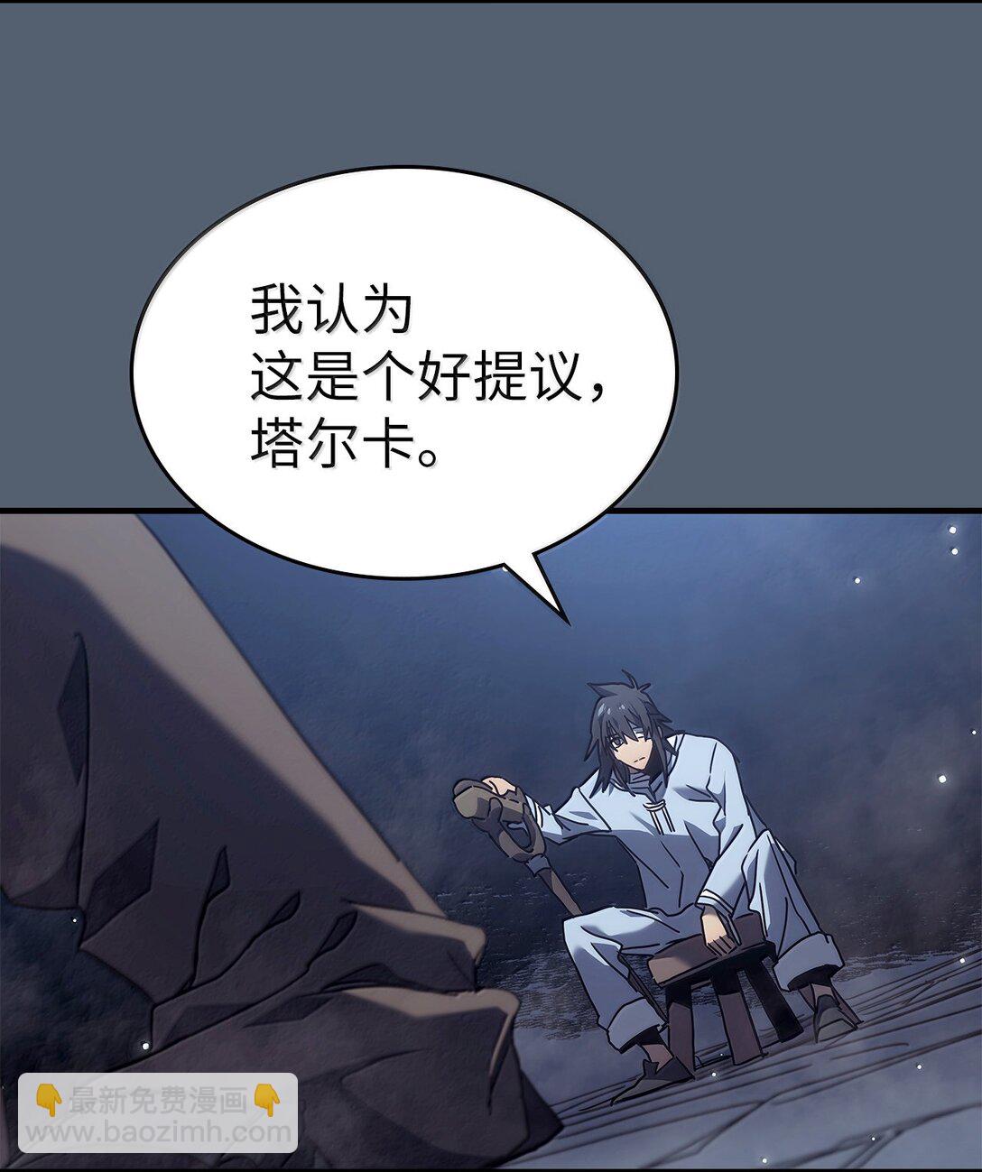 歸還者的魔法要特別 - 265 265(2/2) - 6