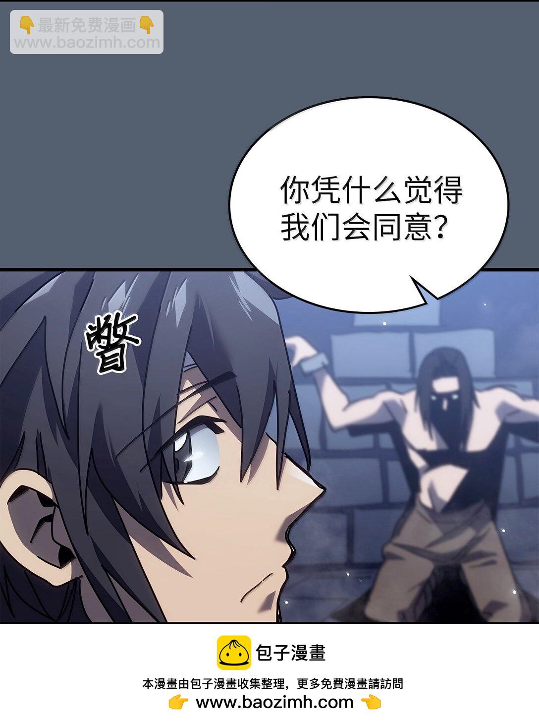 歸還者的魔法要特別 - 265 265(2/2) - 7