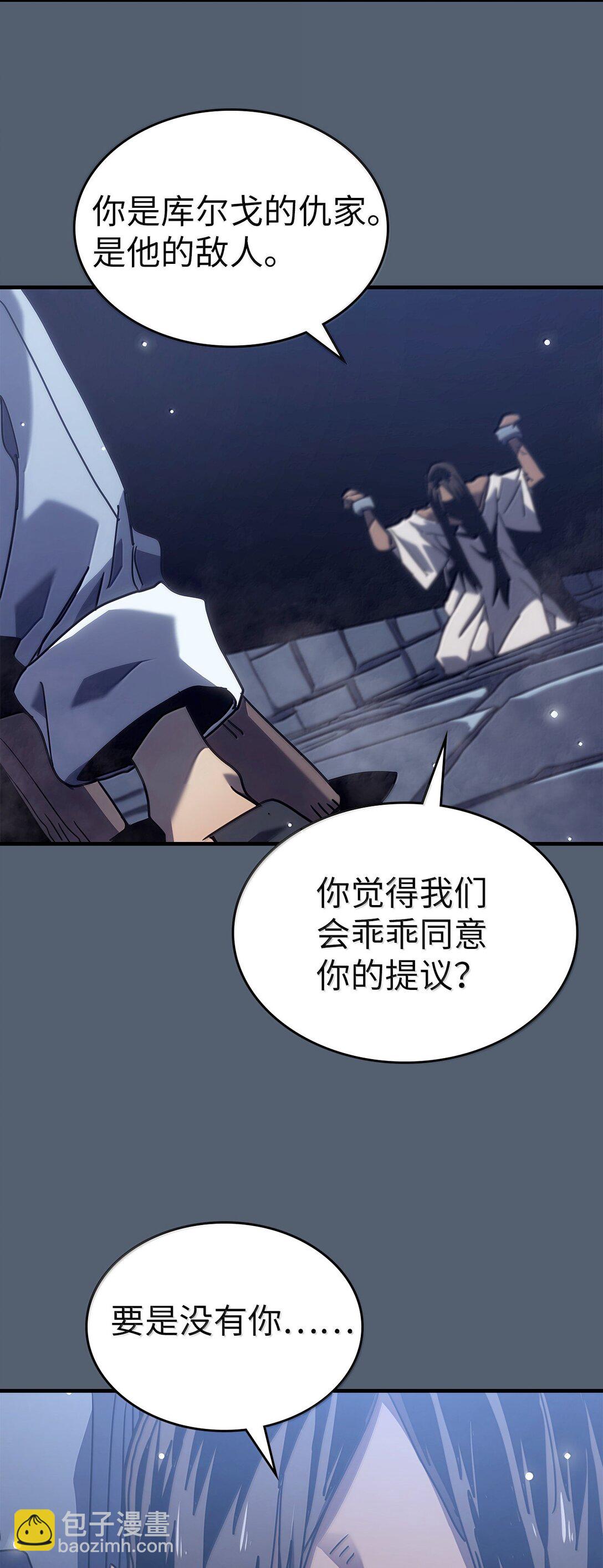 歸還者的魔法要特別 - 265 265(2/2) - 1