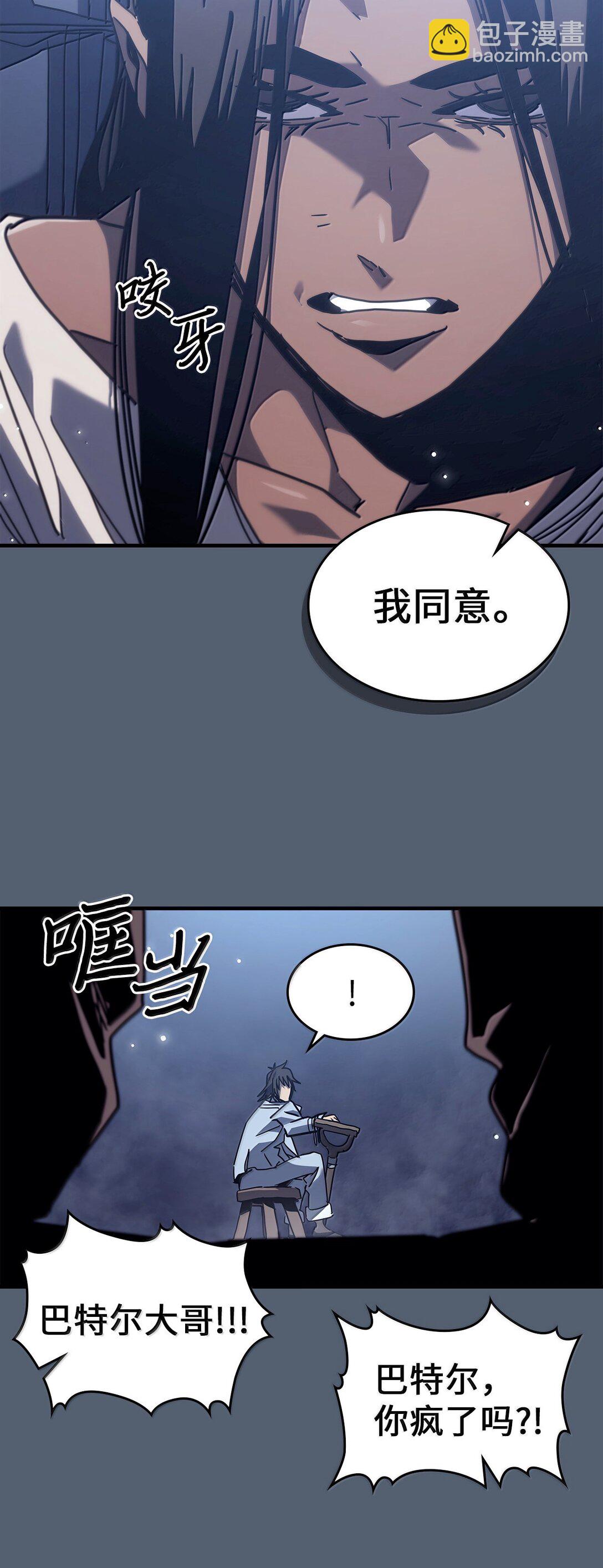 歸還者的魔法要特別 - 265 265(2/2) - 2