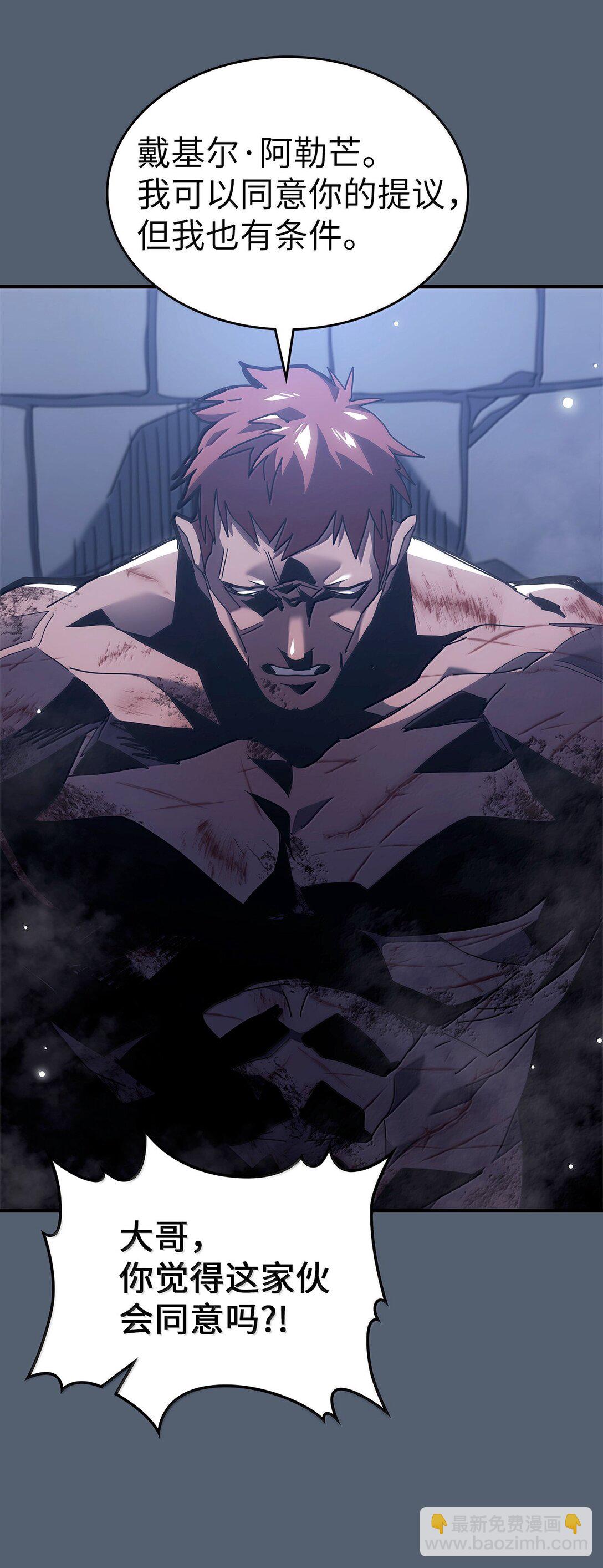 歸還者的魔法要特別 - 265 265(2/2) - 3