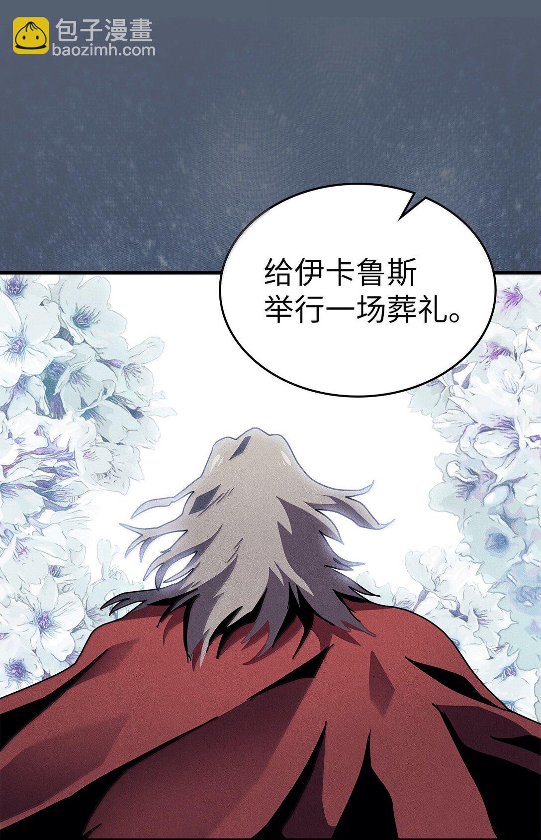 歸還者的魔法要特別 - 265 265(2/2) - 4