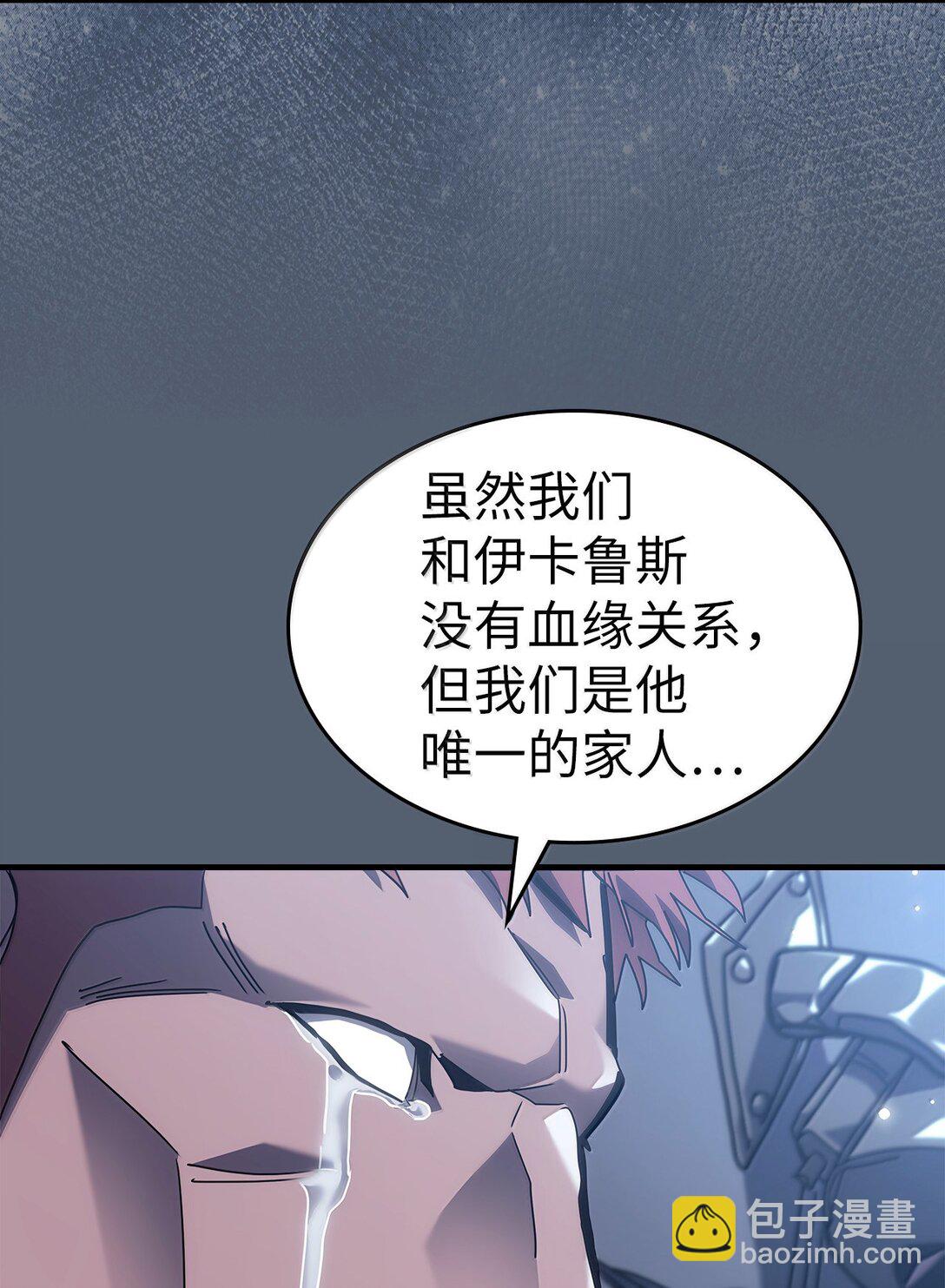 歸還者的魔法要特別 - 265 265(2/2) - 5