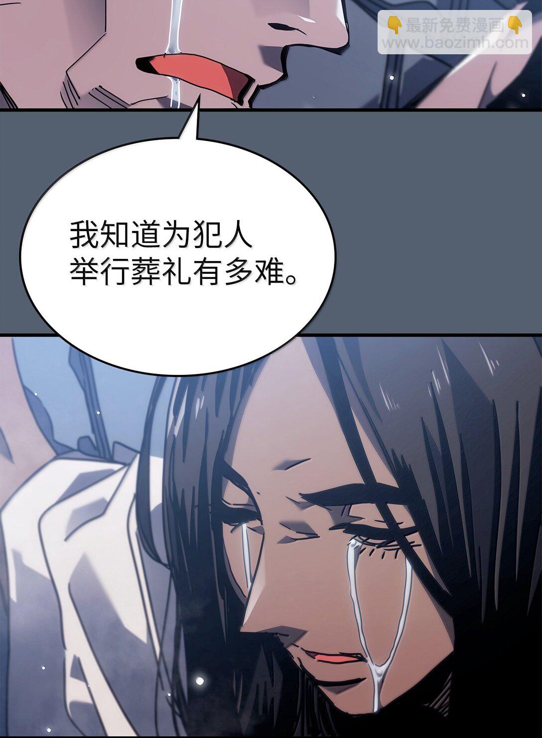 歸還者的魔法要特別 - 265 265(2/2) - 6